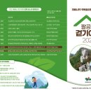 " 팔공산 걷기여행 ! " - 8차 / 팔공산 왕건 길 - '묵연체험'길 - 2021.10.30. (토요일) 이미지