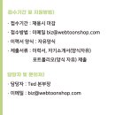 (주) 웹툰샵