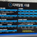 디테일링;다움 이미지