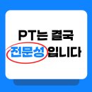 송현초 | 판교 pt 삼평동 헬스 3분 만에 골반교정 구스 짐 feat 최현규 대표님