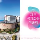 뉴제주호텔 이미지