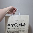 부창 이미지