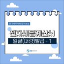 맑음세무회계 이미지