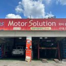 모터솔루션(시지점) 이미지