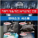 믿음타이어정비 이미지