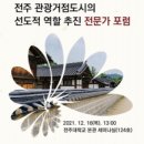 한국스마트관광학회 전자신문