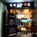 형제복집 이미지