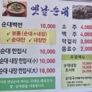 서귀서초등학교 | 서홍동 맛집, 제주 순대국 옛날순대 [제주 서귀포]