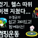 3go점핑클럽