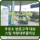 신우주유소 이미지