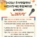 이천시장애인복지관(남부센터) 이미지