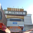 구포시장 이미지