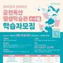 금천평생학습관 독산 이미지
