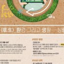 신한환경
