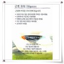 근면