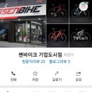 쎈바이크