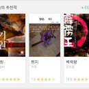 무림동 | [스낵북에디터2기]스낵북-맛있는 웹소설 체험기