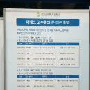 2018 동아재테크 / 핀테크쇼 부동산 강연 후기 (코엑스)