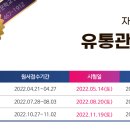 화이팅유통