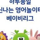 강서영어센터 이미지