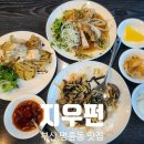 명륜동-11 | 부산 명륜동 맛집 지우펀 온천장역 중국집