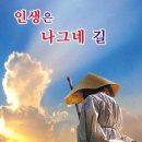 나그네길 이미지