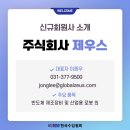 주식회사제우스