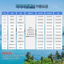 바다사랑민박 이미지