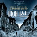 The Pianist 이미지