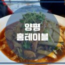 홍파스타 이미지