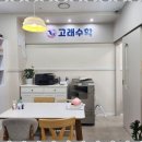 꿈수학교습소
