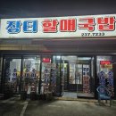 장터할매국밥 이미지