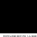 잇미 이미지