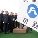 (주)아원