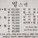 별스넥 네이버블로그