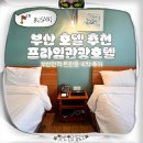 프라임관광호텔 네이버블로그