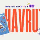 말하는 독서 하브루타 이미지