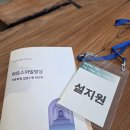 [지관서가] 울진금강송숲 지관서가_명상하는 하루 지금 있는 그대로_하트스마일 명상 프로그램 참여 후기