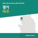 UR(파주시)-[책향기숲길]-상-11 | [국내가볼만한곳] #파주 #경기 #가볼만한곳7 #지역축제 #추천음식3 #추천호텔3