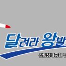 왕발 이미지