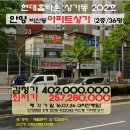 ＜아파트상가"36평"＞- 동안구 비산동"현대홈타운 상가동2층"(3차)726-102058 이미지