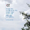 하나님의교회, &#39;영생의 유월절&#39; 이미지