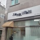 네일도오늘처럼 이미지