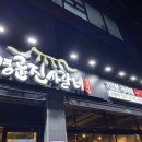 명륜진사갈비울산청량점 이미지