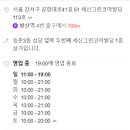쉐프엠서울