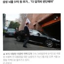 &#39;자택 구금 수준&#39;이라더니.. 만나고 싶은 사람 다 만나는 MB 이미지