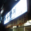 영남시장 이미지