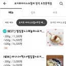 요거트아이스크림의정석오천문덕점