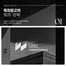 엘엔케이종합관리
