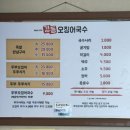 경동오징어국수식당 이미지